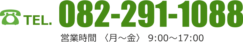 お問い合わせ先電話番号