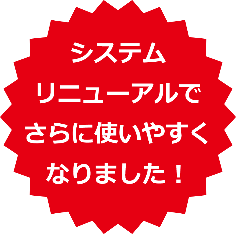 2024年度版リリース！